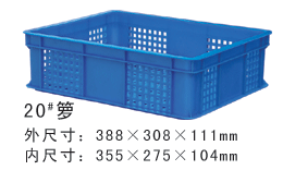 20#麻豆精品一区二区三区周转箩